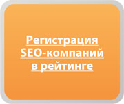 ����������� � �������� SEO-��������
