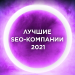 SEOnews объявил победителей рейтинга Известности SEO-компаний 2021